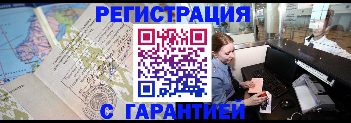 временная регистрация надежно в Великом Устюге