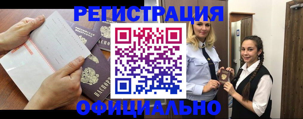 прописка 2025 в Великом Устюге