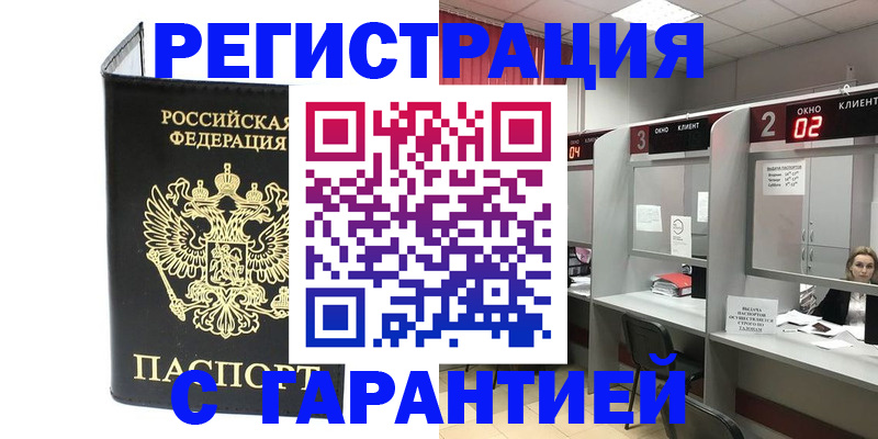 временная регистрация в Великом Устюге