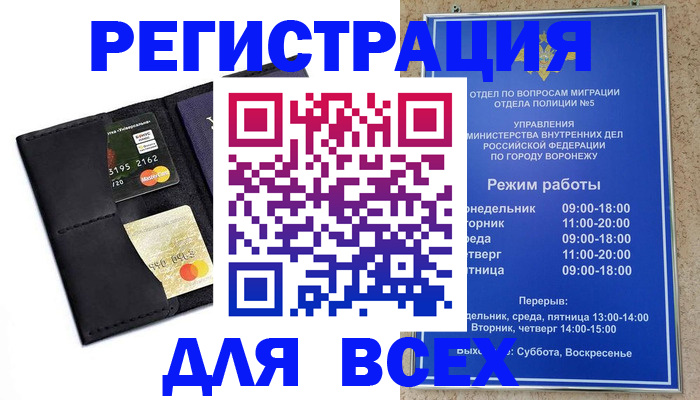 регистрация в Великом Устюге